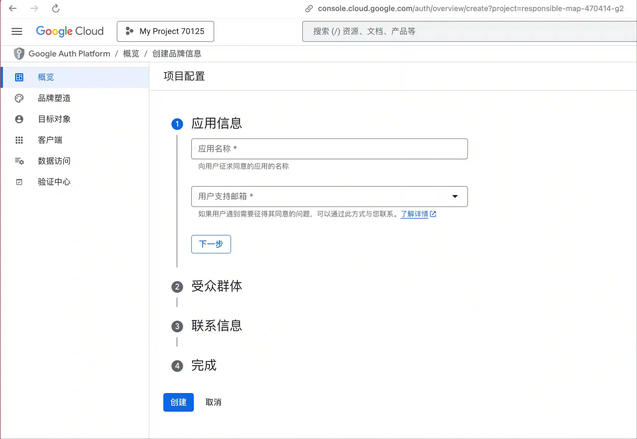 create new application